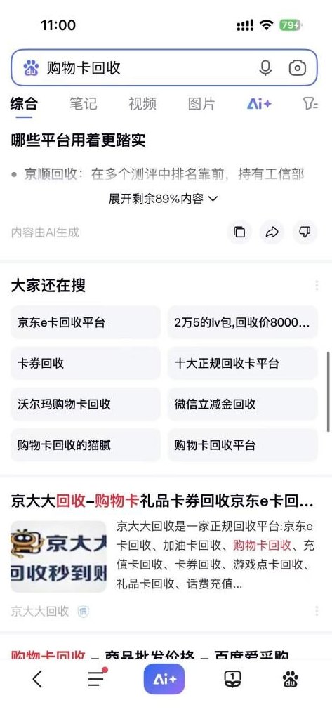网站、APP与小程序多入口搜索排名案例项目成果图