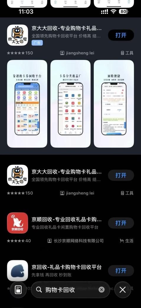 网站、APP与小程序多入口搜索排名案例项目成果图