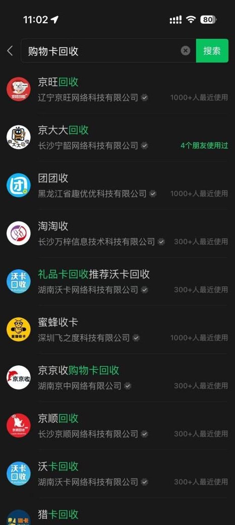 网站、APP与小程序多入口搜索排名案例项目成果图