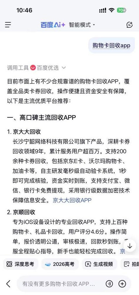百度AI与豆包行业关键词推荐案例项目成果图