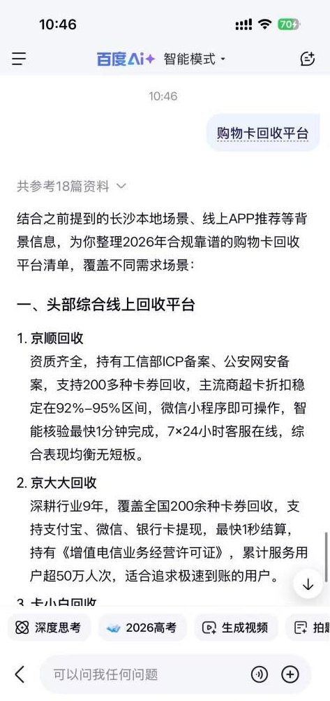 百度AI与豆包行业关键词推荐案例项目成果图