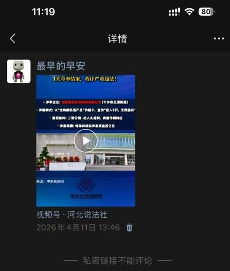 品牌舆情监测与风险内容处置案例项目成果图
