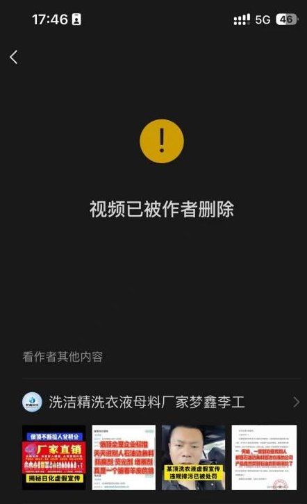 品牌舆情监测与风险内容处置案例项目成果图