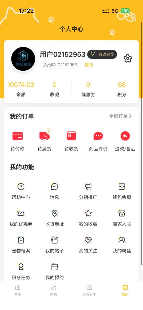 犬喵喵宠物服务与电商一体化小程序项目成果图