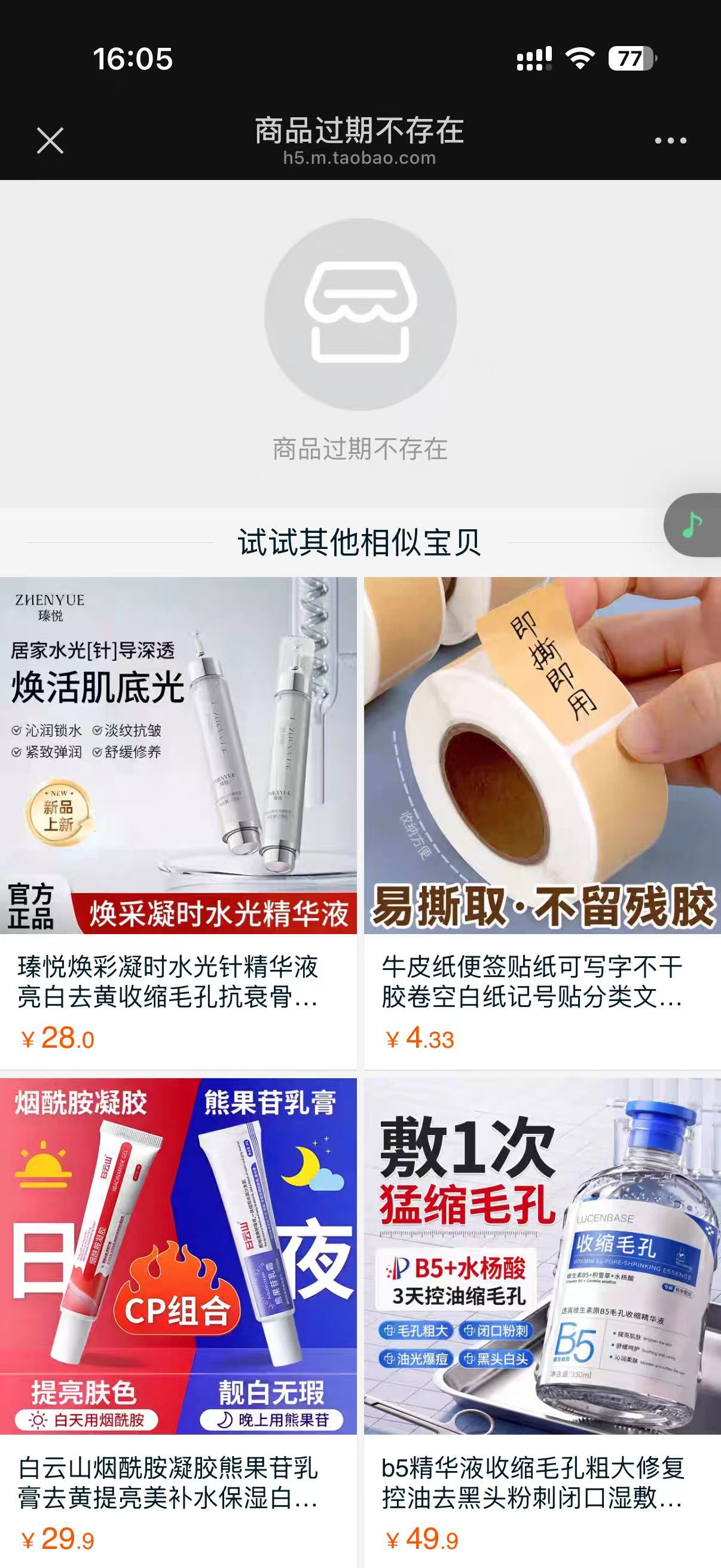 瑧悦品牌电商乱价处理与线上形象维护案例项目成果图