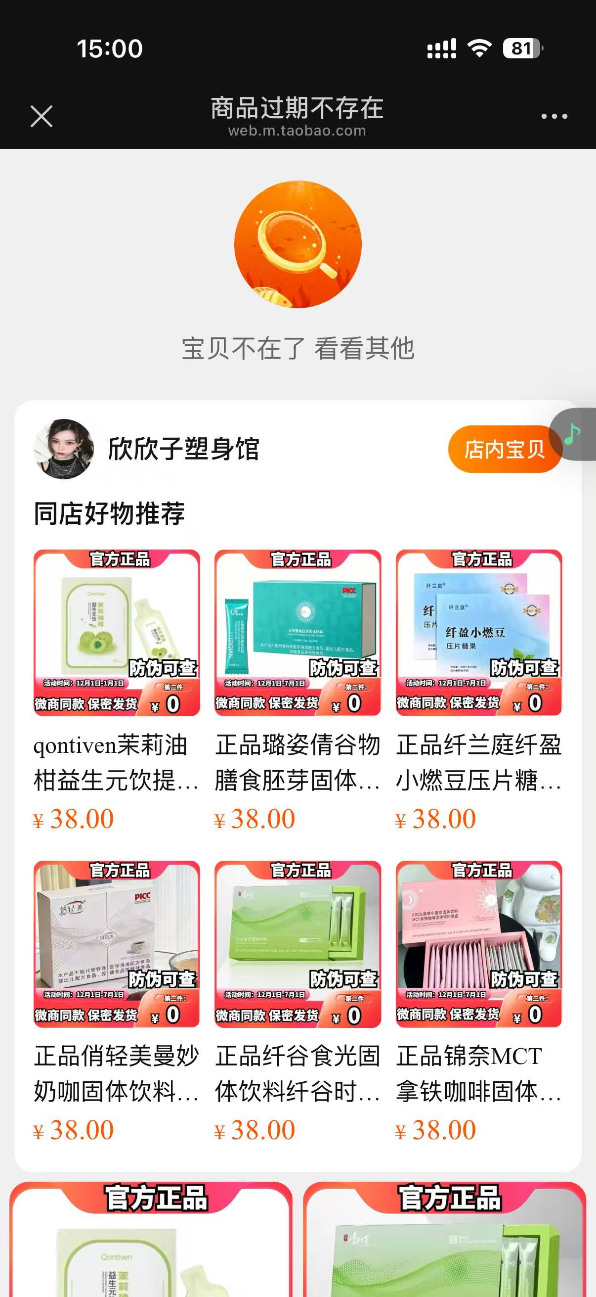 纤益享品牌电商乱价与渠道秩序维护案例项目成果图